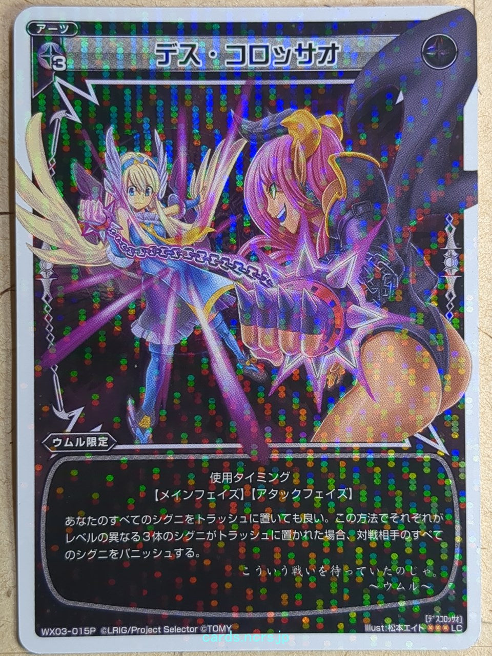Wixoss W Wixoss -Umr- Death Colossao Trading Card WX03-015P
