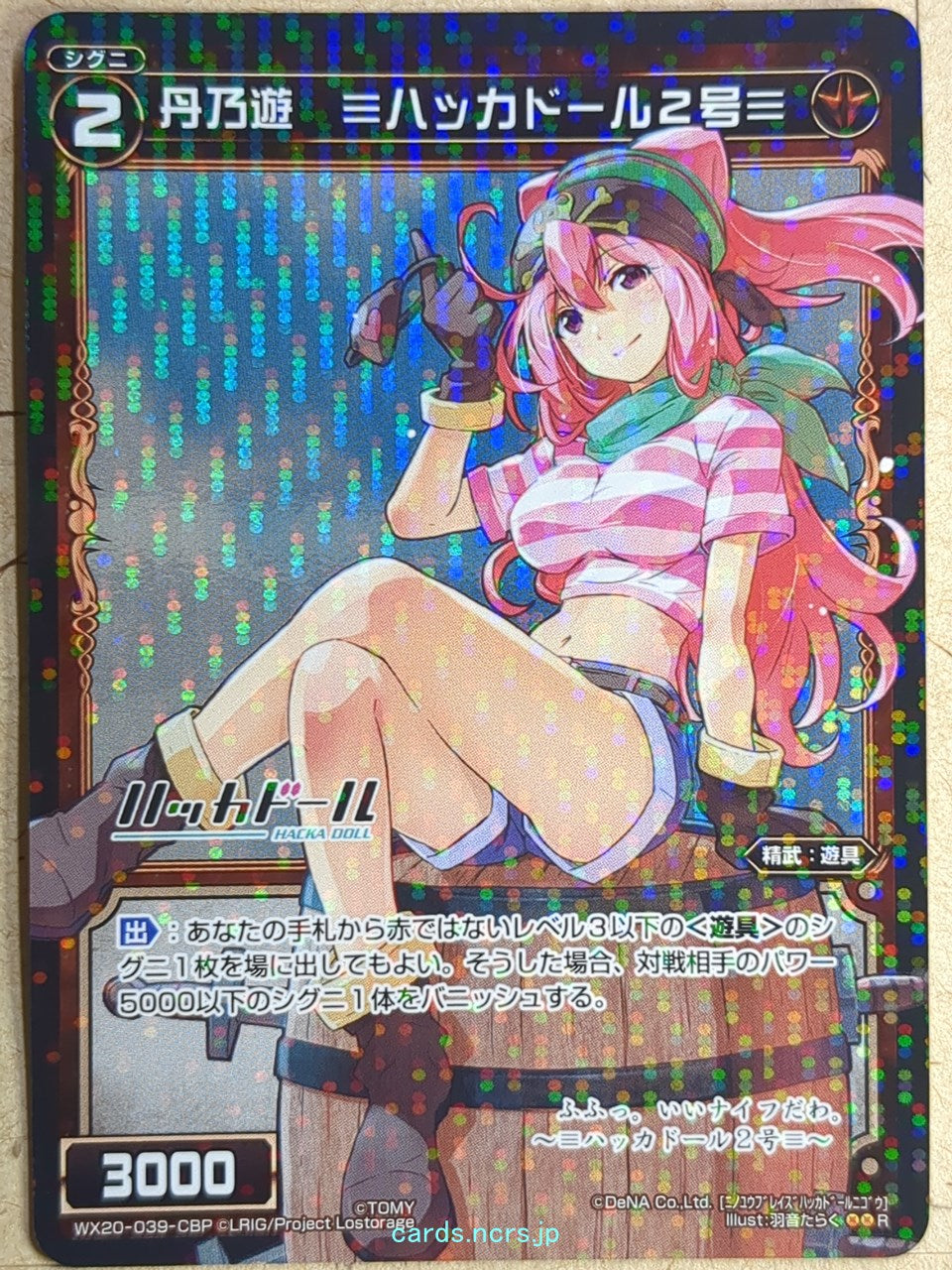 Wixoss Bk Wixoss -Hacka Doll No. 2- Red Play Trading Card WX20-039-CBP
