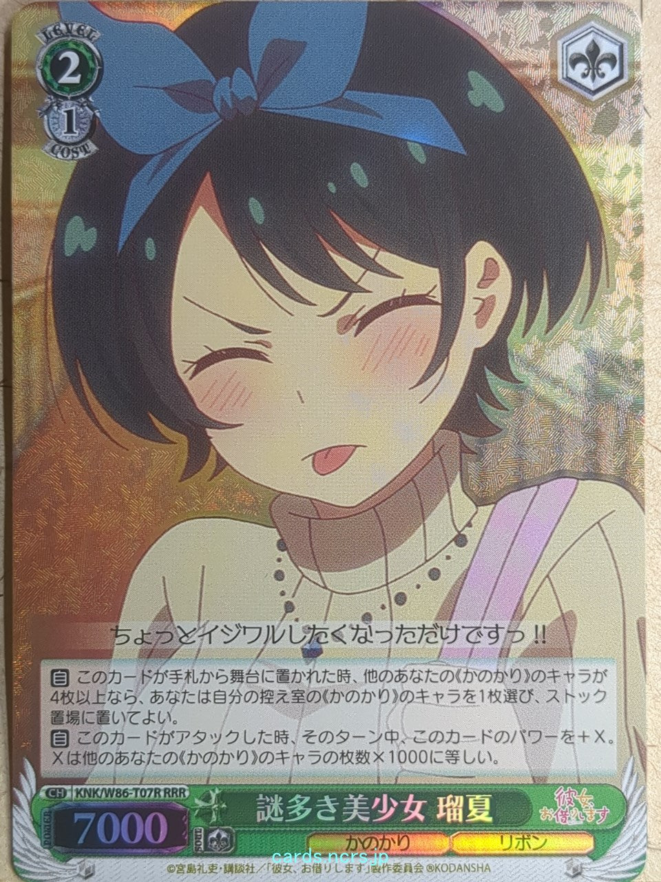 Weiss Schwarz Rent A Girlfriend -Ruka Sarashina- Trading Card KNK/W86-T07RRRR