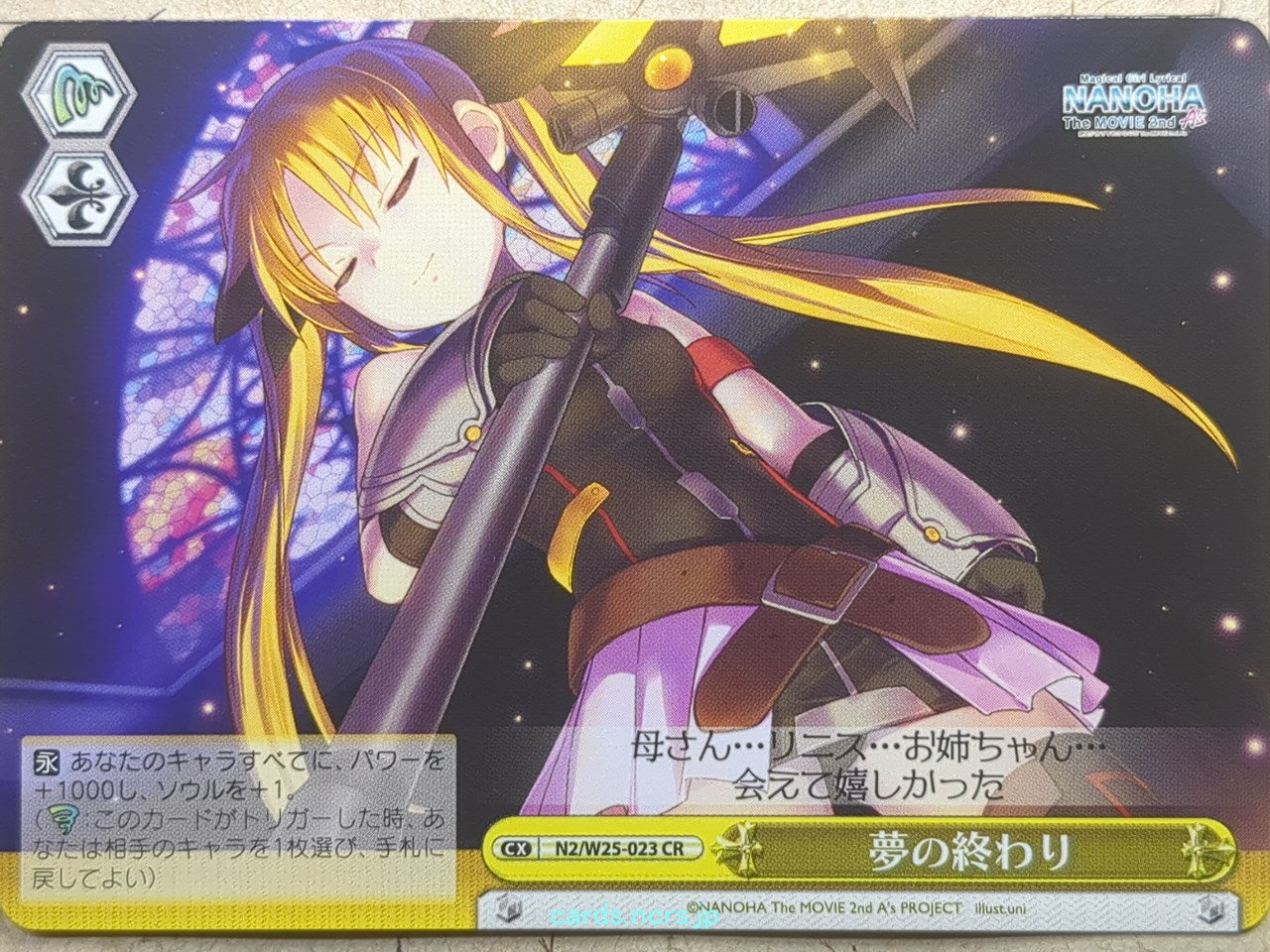 Weiss Schwarz Magical Girl Lyrical Nanoha -Fate T Harlaown- Trading Card N2/W25-023CR