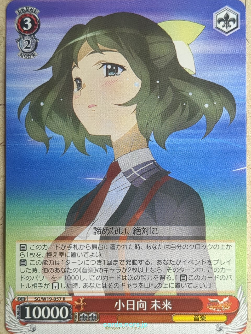 Weiss Schwarz Symphogear -Miku- Trading Card SG/W19-057R