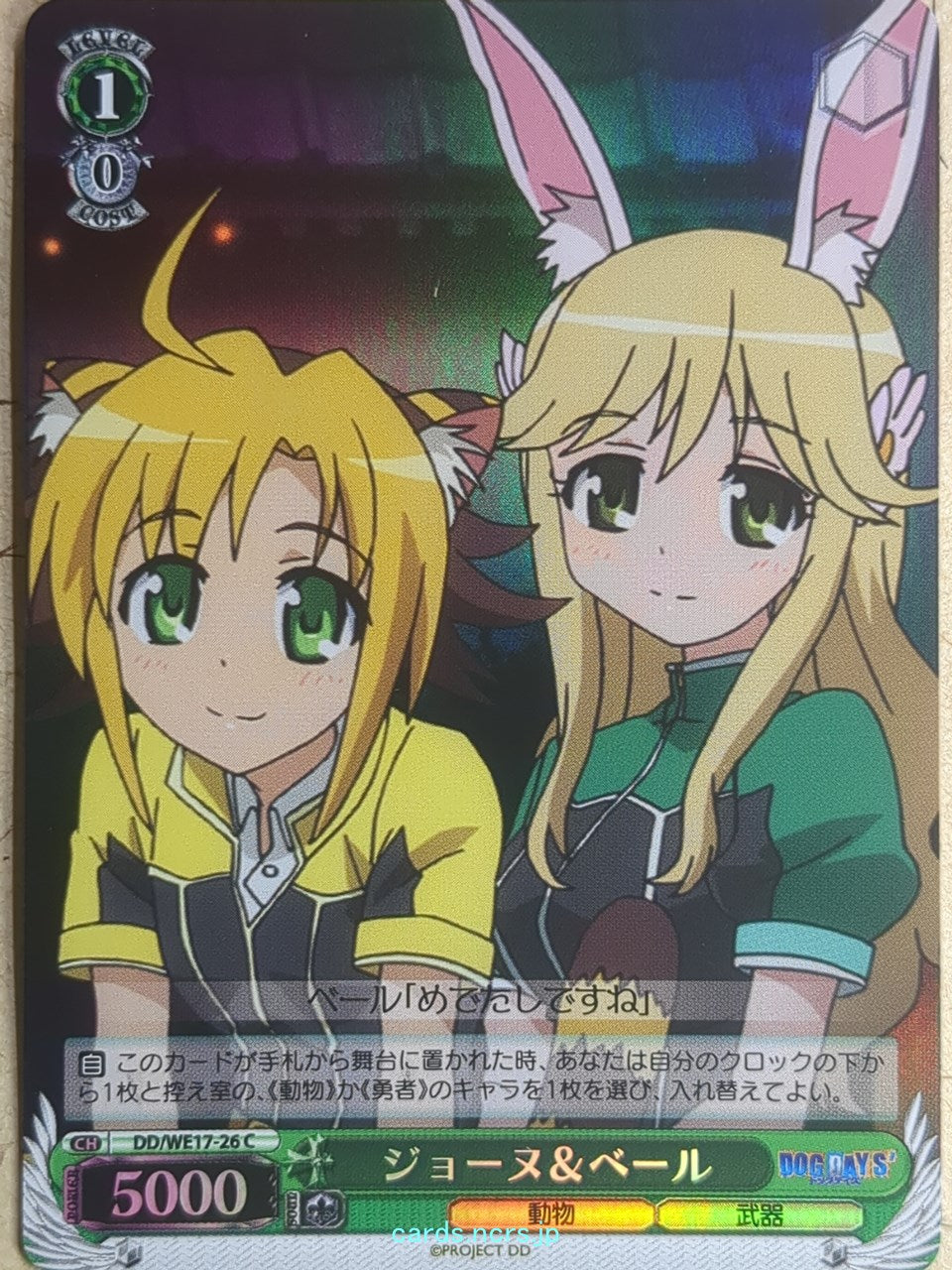 Weiss Schwarz Dog Days -Jaune Clafoutis- Trading Card DD/WE17-26CF