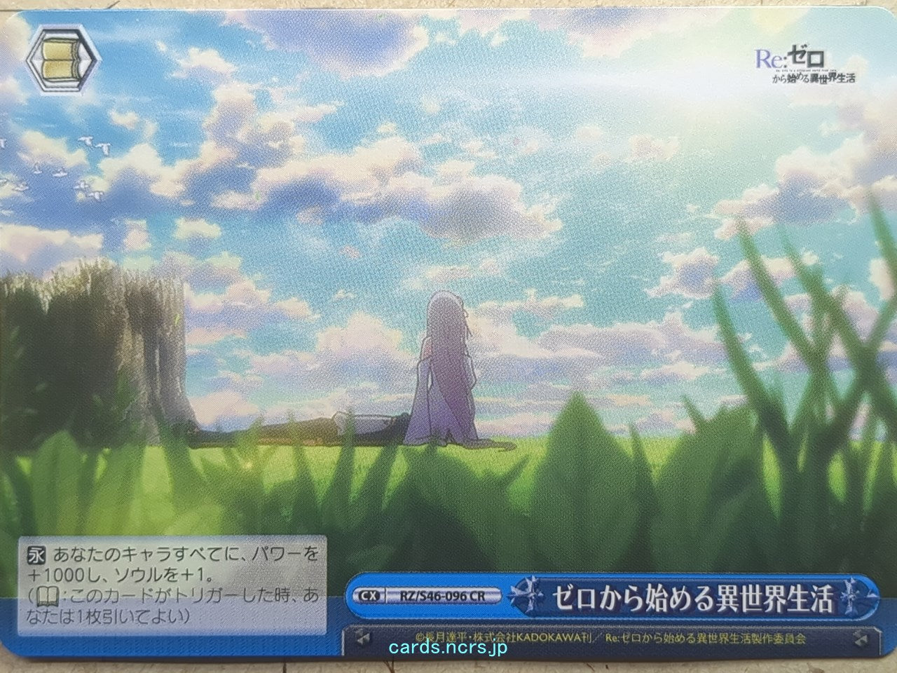 Weiss Schwarz Re ZERO -Emilia- Trading Card RZ/S46-096CR