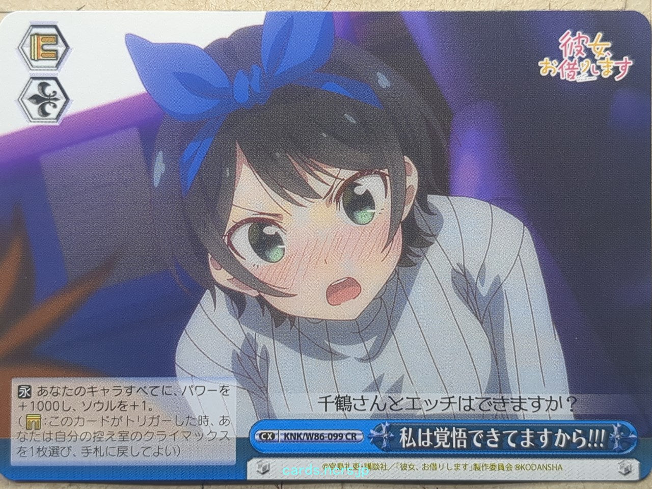 Weiss Schwarz Rent A Girlfriend -Ruka Sarashina- Trading Card KNK/W86-099CR
