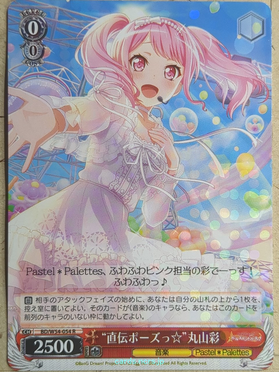 Weiss Schwarz BanG Dream -Aya Maruyama- Trading Card BD/W54-054R