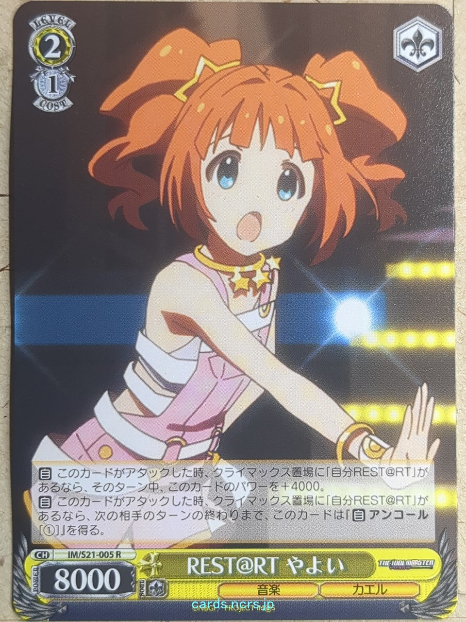 Weiss Schwarz Idolmaster -Yayoi Takatsuki- Trading Card IM/S21-005R