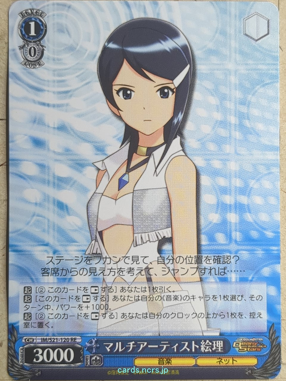 Weiss Schwarz Idolmaster -Eri Mizutani- Trading Card IM/S21-120RE