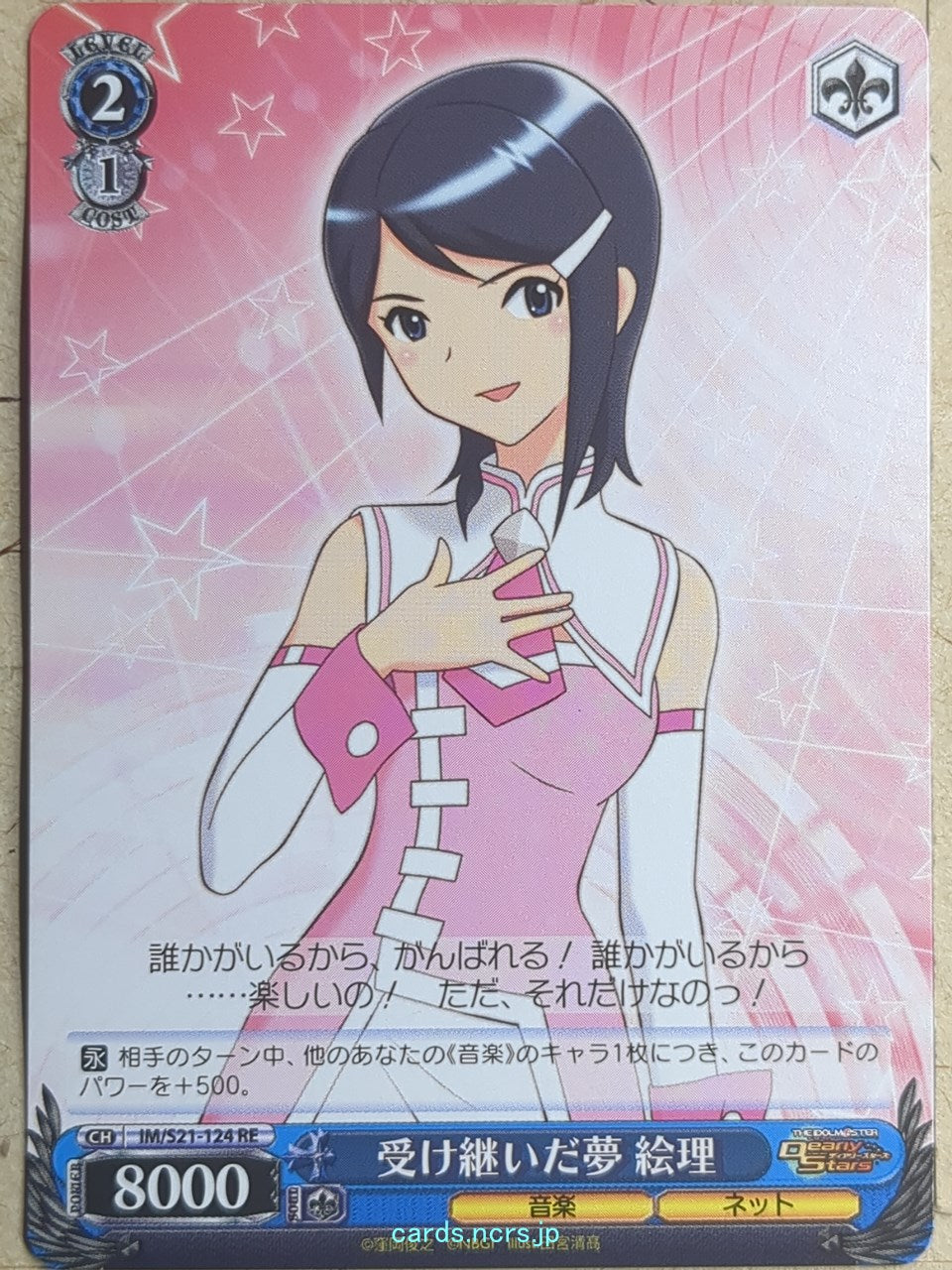 Weiss Schwarz Idolmaster -Eri Mizutani- Trading Card IM/S21-124RE