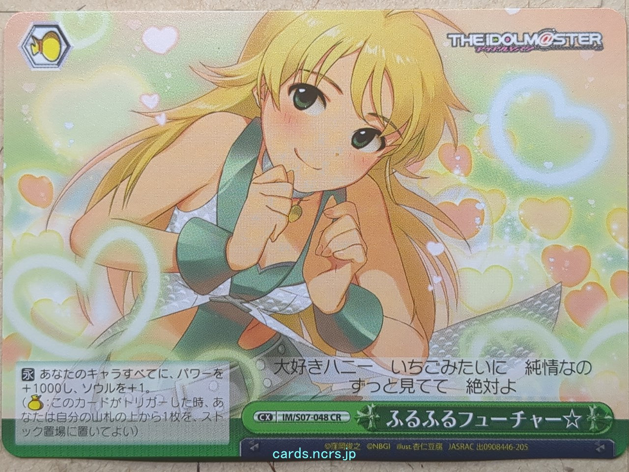 Weiss Schwarz Idolmaster -Miki Hoshii- Trading Card IM/S07-048CR
