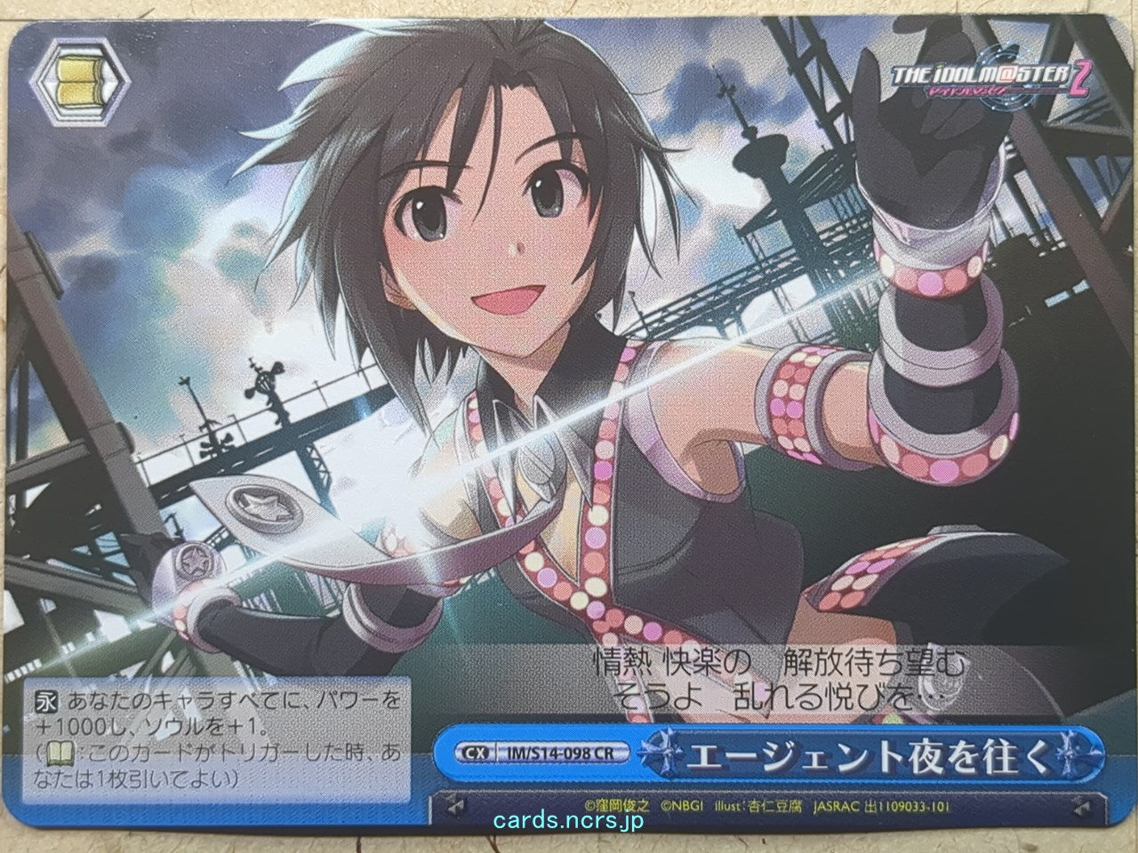 Weiss Schwarz Idolmaster -Makoto Kikuchi- Trading Card IM/S14-098CR