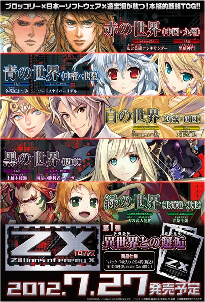 Z/X Booster 01 Encounter with the Parallel Worlds