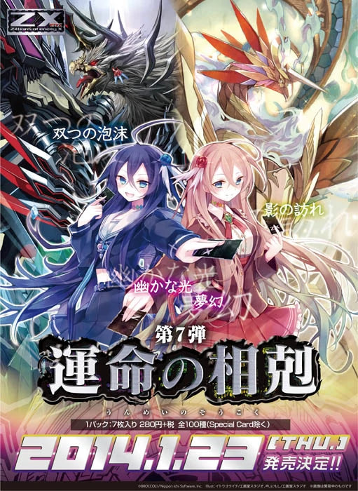 Z/X Booster 07 Fated Rivalry