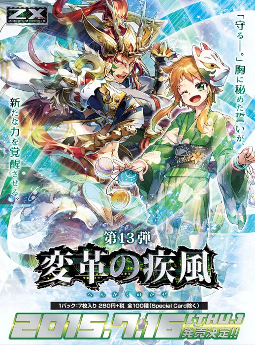 Z/X Booster 13 Wind of Change