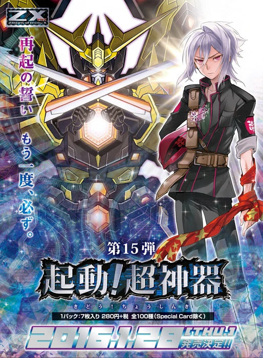 Z/X Booster 15 Activate! Super Regalia