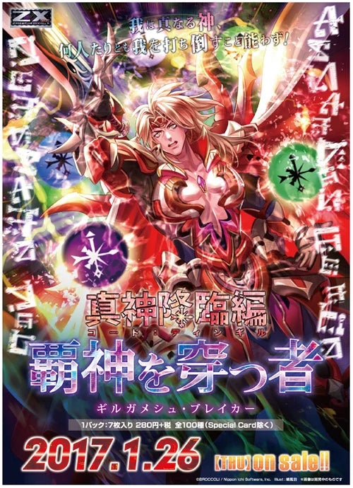 Z/X Booster 19 Code:Dingir - Gilgamesh Breaker