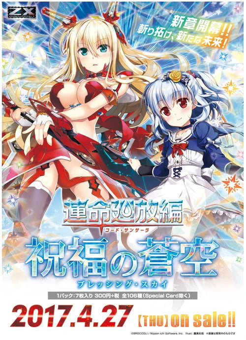 Z/X Booster 20 Code:Samsara - Blessing Sky