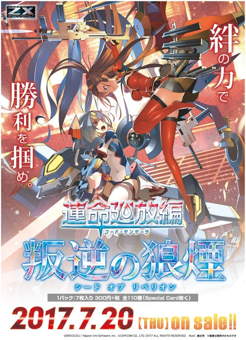 Z/X Booster 21 Code:Samsara - Seed of Rebellion
