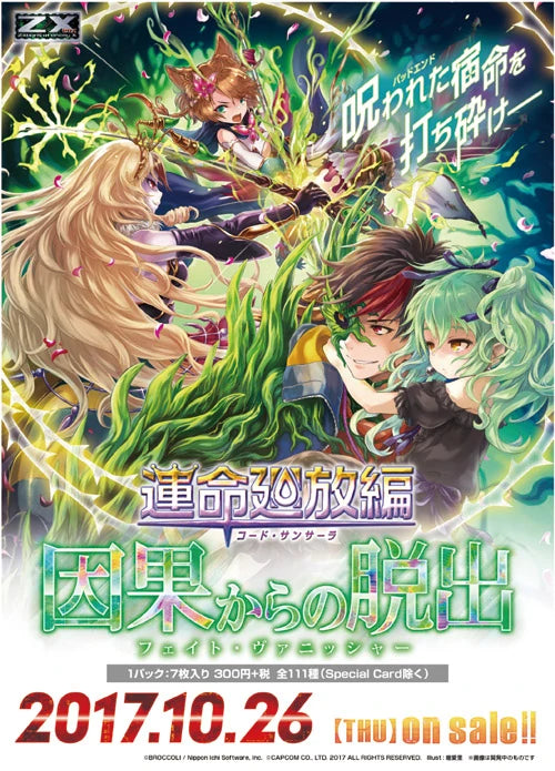 Z/X Booster 22 Code:Samsara - Fate Vanisher