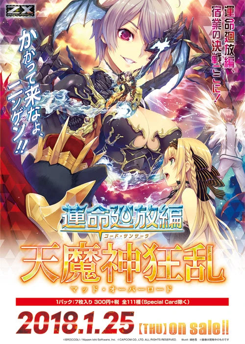 Z/X Booster 23 Code:Samsara - Mad Overlord