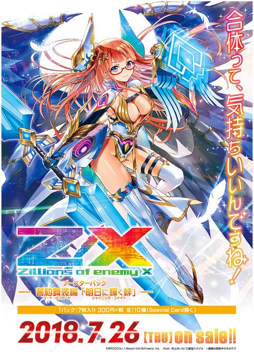Z/X Booster 25 Code:Engage - Shining Unite