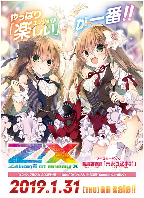 Z/X Booster 27 Code:Engage - Ace Chronicle