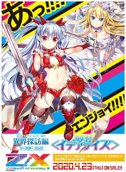 Z/X Booster 32 Code:Dreamworld - Dreamclad "Idealize"