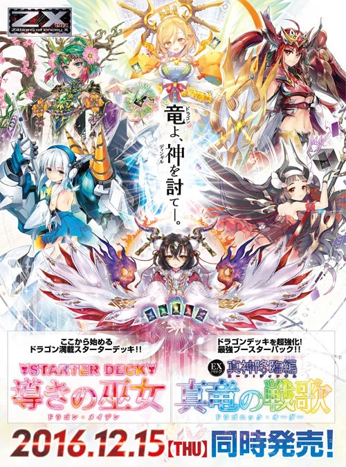 Z/X Extra Pack 07 Code:Dingir - Dragonic Order