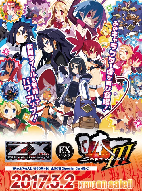 Z/X Extra Pack 08 Nippon Ichi Software 3