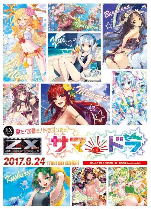 Z/X Extra Pack 09 Summer Dragon