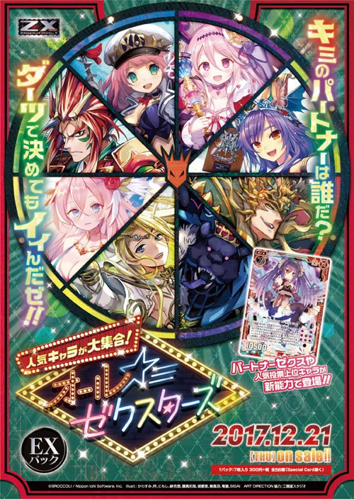 Z/X Extra Pack 10 All Z/Xstars