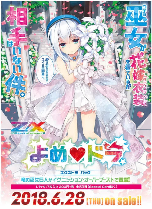 Z/X Extra Pack 11 Bridal Dragon