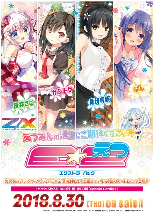 Z/X Extra Pack 12 E 2