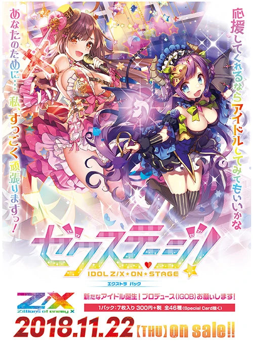 Z/X Extra Pack 13 Idol Z/X on Stage "Z/Xstage!"