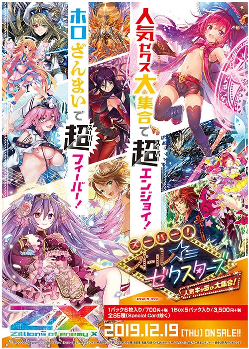 Z/X Extra Pack 19 Super! All Z/Xstars