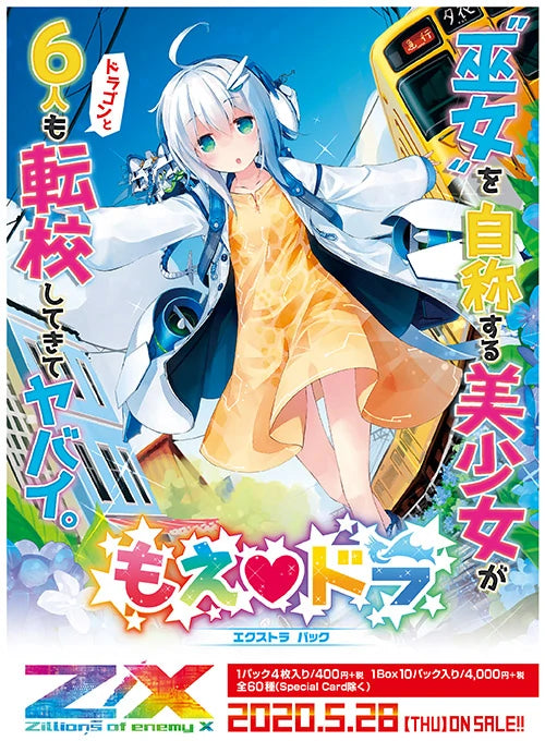 Z/X Extra Pack 21 Moe Dragon