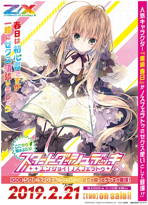 Z/X Start Dash Deck 02 Code:MagicaPrincess - Valor "Crisis Arc"