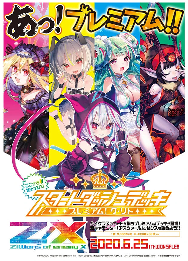 Z/X Start Dash Deck 04 Code:MagicaPrincess - Valor "Crisis Arc"