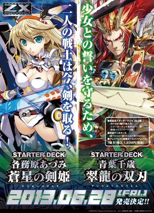 Z/X Starter Deck Vol.2