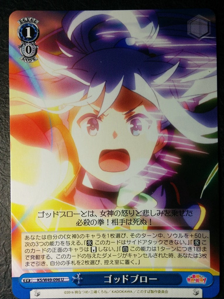 Weiss Schwarz KONOSUBA KS/W49-096U U Trading Card NM