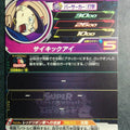 Super Dragon Ball Heroes Dragon Ball UGM1-012 1 Star General Blue Trading Card NM