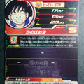 Super Dragon Ball Heroes Dragon Ball UGM1-010 1 Star Son Goku Trading Card NM