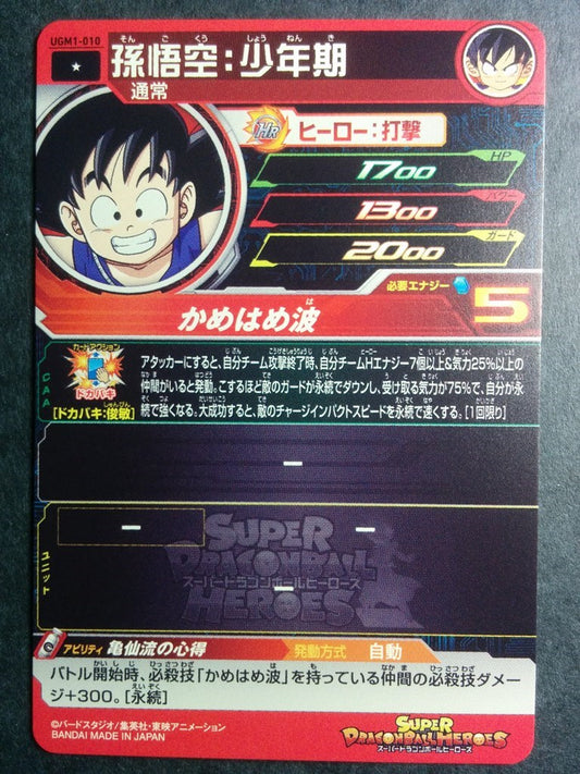 Super Dragon Ball Heroes Dragon Ball UGM1-010 1 Star Son Goku Trading Card NM
