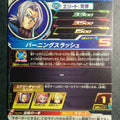 Super Dragon Ball Heroes Dragon Ball UGM1-009 1 Star Trunks Trading Card NM