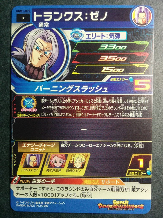 Super Dragon Ball Heroes Dragon Ball UGM1-009 1 Star Trunks Trading Card NM