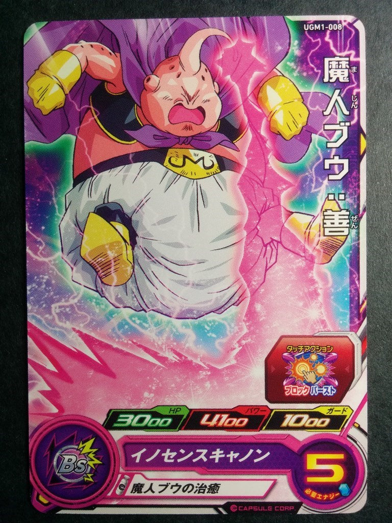 Super Dragon Ball Heroes Dragon Ball UGM1-008 1 Star Majin Buu Trading Card NM