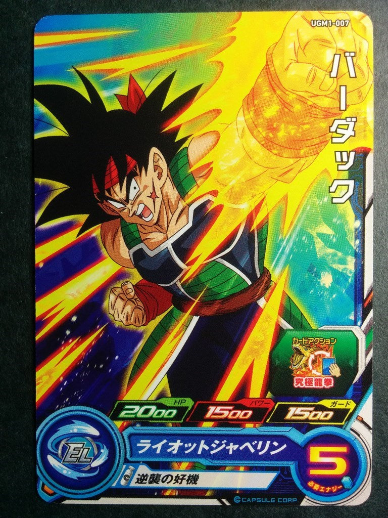 Super Dragon Ball Heroes Dragon Ball UGM1-007 1 Star Bardock Trading Card NM