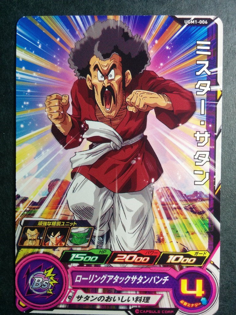 Super Dragon Ball Heroes Dragon Ball UGM1-006 1 Star Mr.Satan Trading Card NM