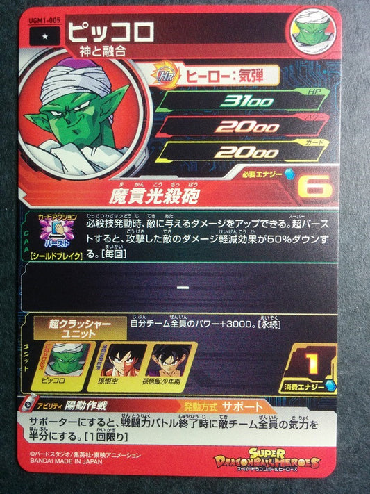 Super Dragon Ball Heroes Dragon Ball UGM1-005 1 Star Piccolo Trading Card NM