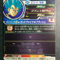Super Dragon Ball Heroes Dragon Ball UGM1-004 2 Star Vegeta Trading Card NM