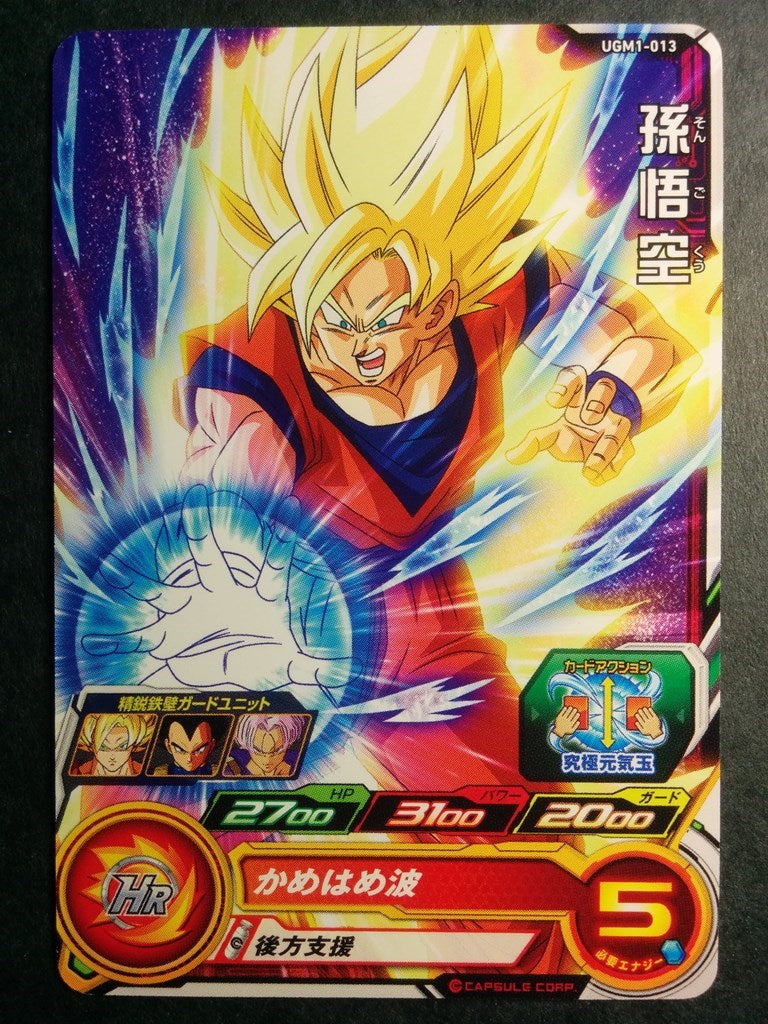 Super Dragon Ball Heroes Dragon Ball UGM1-013 1 Star Son Goku Trading Card NM